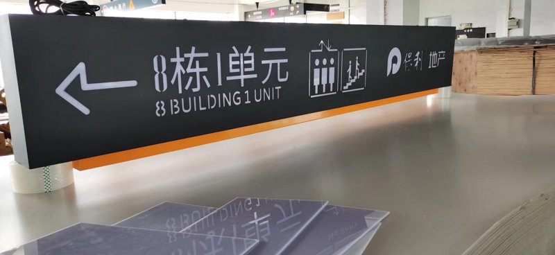 门头招牌制作：城市商业风景线的新篇章
